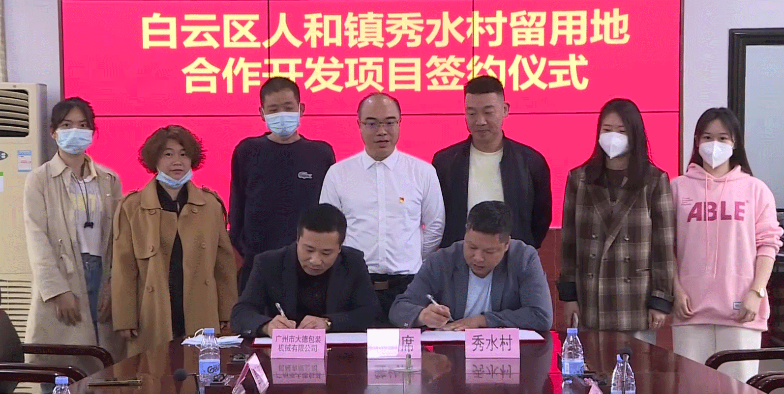 Dade Machinery - Renhe Town Xiushui Village Reserved Land Cooperation Project Signed